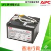 APC UPS 更換電池盒, APCRBC109