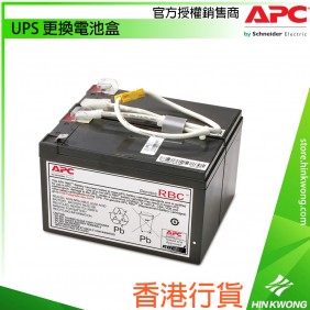 香港行貨︱APC UPS 更換電池盒, APCRBC109