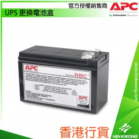 APC UPS 更換電池盒, APCRBC110