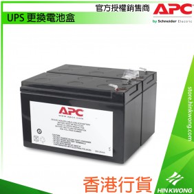 香港行貨︱APC UPS 更換電池盒, APCRBC113