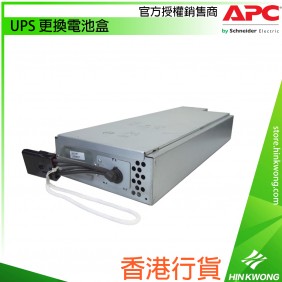 APC UPS 更換電池盒, APCRBC117