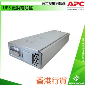 香港行貨︱APC UPS 更換電池盒, APCRBC118