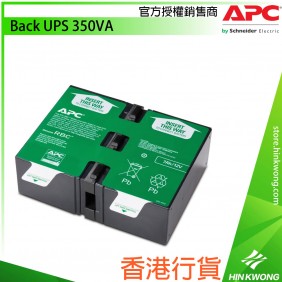 APC UPS 更換電池盒, APCRBC123