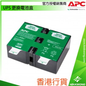 APC UPS 更換電池盒, APCRBC124