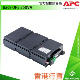 APC UPS 更換電池盒, APCRBC141