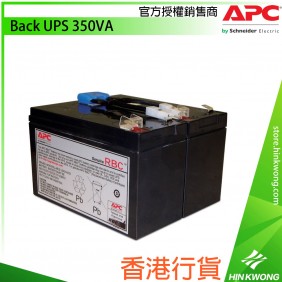 APC UPS 更換電池盒, APCRBC142