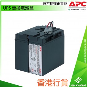 香港行貨︱APC UPS 更換電池盒, APCRBC148