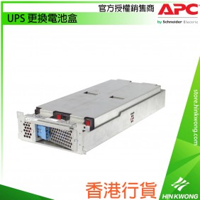 香港行貨︱APC UPS 更換電池盒, APCRBC151