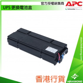 香港行貨︱APC UPS 更換電池盒, APCRBC155