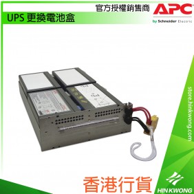 香港行貨︱APC UPS 更換電池盒, APCRBC159