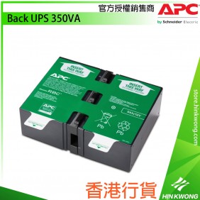 APC UPS Replacement Battery Cartridge, APCRBC165