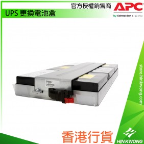 香港行貨︱APC UPS 更換電池盒, APCRBC88