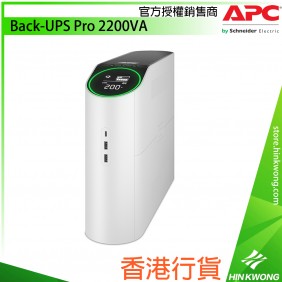 香港行貨︱APC Back-UPS Pro 2200VA 電競級, 230V, UPS 不間斷電源