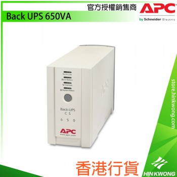 香港行貨︱APC Back UPS 650VA 不斷電系統, BK650-AS