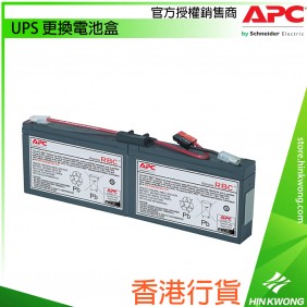 香港行貨︱APC UPS 更換電池盒, RBC18