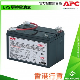 香港行貨︱APC UPS 更換電池盒, RBC3