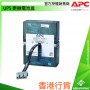APC UPS Replacement Battery Cartridge, RBC33