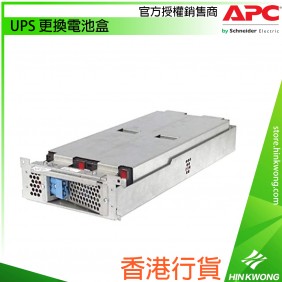 APC UPS Replacement Battery Cartridge, RBC43