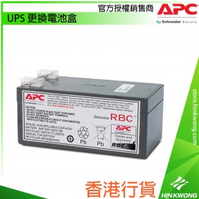 香港行貨︱APC UPS 更換電池盒, RBC47