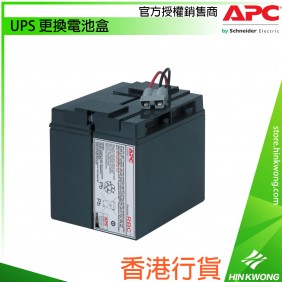 APC UPS Replacement Battery Cartridge, RBC7