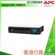 APC Smart UPS 1000VA, SMC1000I-2UC