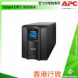 APC Smart UPS 1000VA, SMC1000IC