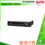 APC Smart UPS 1500VA, SMC1500I-2UC