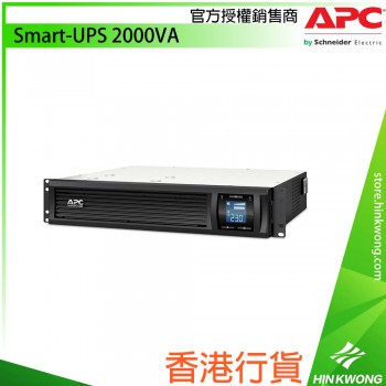 APC Smart-UPS 2000VA 不斷電系統, SMC2000I-2U