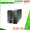 APC Smart UPS 1000VA, SMT1000ICNetwork & Server