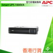 APC Smart UPS 1000VA, SMT1000RMI2UC