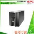 APC Smart UPS 1500VA, SMT1500IC