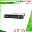 APC Smart UPS 2200VA, SMT2200RMI2UC