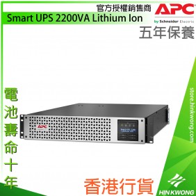 APC Smart UPS 2200VA Lithium Ion, SMTL2200RMI2UC