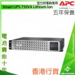 APC Smart UPS 750VA Lithium Ion, SMTL750RMI2UC