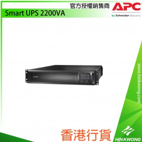 APC Smart UPS 2200VA, SMX2200RMHV2U