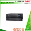 APC Smart UPS 3000VA, SMX3000HV