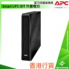 APC Smart UPS SRT Extended Run Battery, SRT96BP