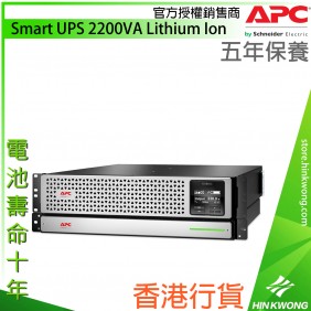 APC Smart UPS 2200VA Lithium Ion, SRTL2200RMXLI