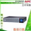 APC Easy UPS On-Line 1000VA Lithium Ion, SRVL1KRIRK