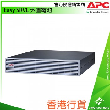 APC Easy SRVL 外置電池, SRVL48RMBP2U