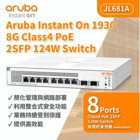 Aruba Instant On 1930 8G Class4 PoE 2SFP 124W 交換器, JL681A