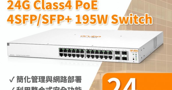 Aruba IOn 1930 24G 4SFP+ 195W Switch, JL683B - HinKwong