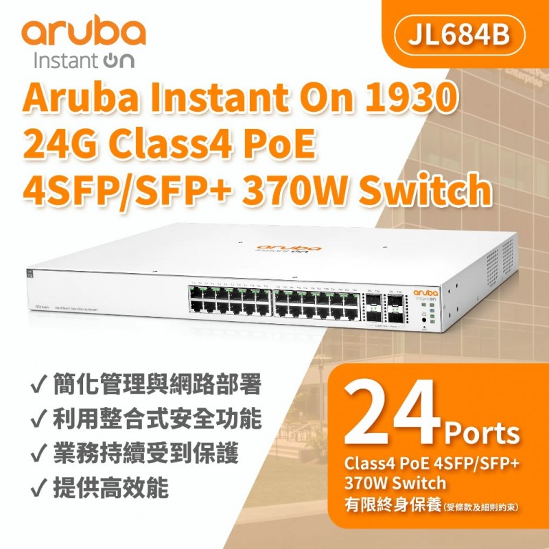 Aruba IOn 1930 24G 4SFP+ 370W Switch, JL684BSwitch