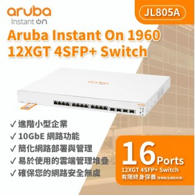 Aruba Instant On 1960 12XGT 4SFP+ 交換器, JL805A