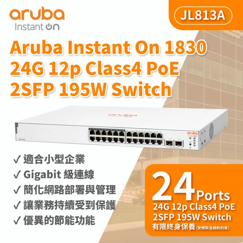 Aruba IOn 1830 24G 2SFP 195W Switch, JL813ASwitch