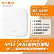 Aruba Instant On AP12 Access Point, R3J24A