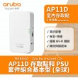 Aruba Instant On AP11D AP, R6K64A