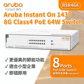 Aruba IOn 1430 8G 64W Switch, R8R46A