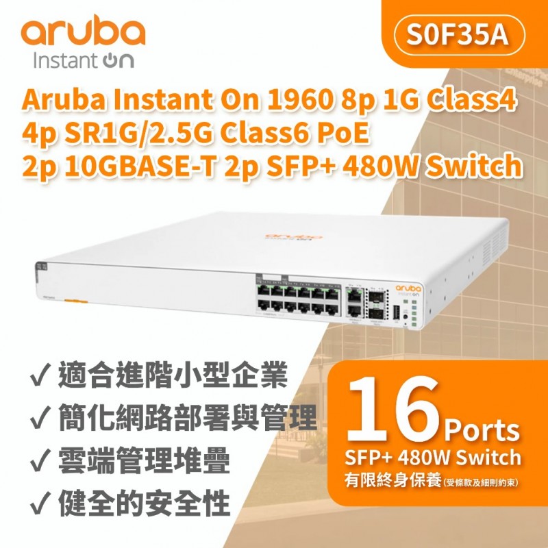 Aruba Instant On 1960 8P PoE 480W Switch, S0F35ASwitch
