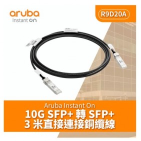 Aruba IOn 10G SFP+ to SFP+ 3m 銅纜線, R9D20A